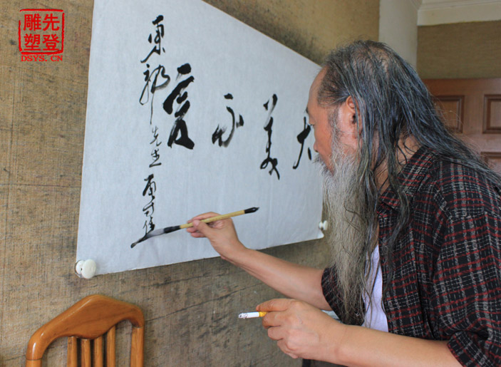 猿猴畫名家徐培晨為雕塑家東郭教授贈送書作《大美不言》-(2)-副本.jpg 猿猴畫名家徐培晨為雕塑家東郭教授贈送書作《大美不言》-(2)-副本.jpg